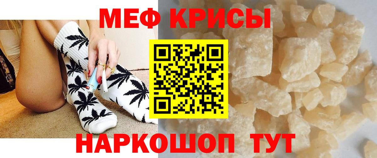 Меф кристаллы Балабаново