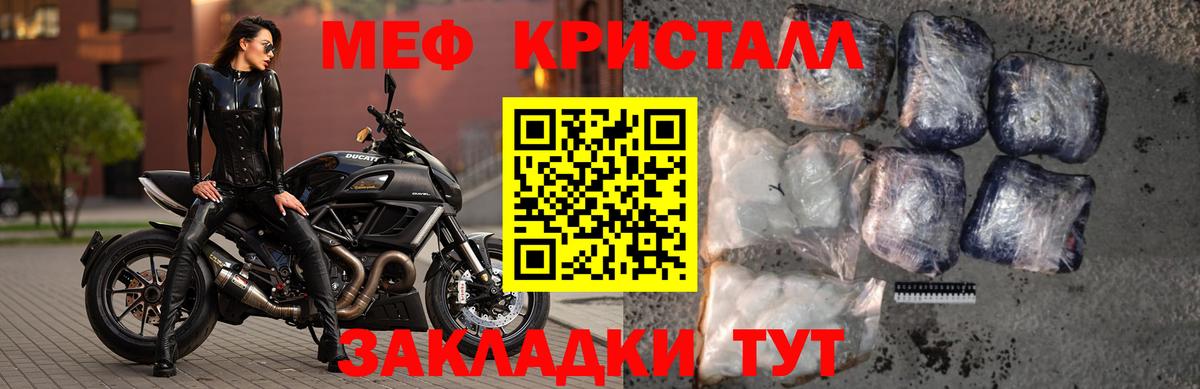 Балабаново  Меф мяу мяу  МЕФ  МЕФ  Вход с VPN  МЯУ-МЯУ 4 MMC 